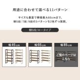 収納家具 ラック シューズ MSS-6712 棚5段/ロータイプ 幅85×奥行28×高さ92cm オープン 可動棚 高さ調整 最大24足収納 フック2個付 天然木 サンダル ブーツ 靴 選べる11パターン パイン材 シンプル ダークグレー