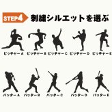グラブ袋 ネーム刺繍入 ソルブ 無地 巾着袋 名入れ シルエット刺繍付き slvgf-setsisyu