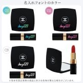 【名入れ ギフト対応】CHANEL(シャネル) ルージュ ココ (リップスティック) + ミロワール ドゥーブル ファセット (鏡) 純正ラッピング デパコス ブランド お名前入れ コスメ 化粧品 正規品 誕生日 クリスマス ギフト プレゼント 彼女 女性 記念日 刻印 名入り