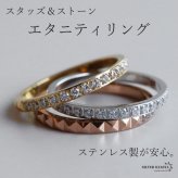 ステンレス ハーフエタニティリング スタッズ ストーンリング 細身 ゴールド シルバー ピンク 指輪 シンプル キラキラ お洒落 ピンキー 細め ワンポイント 高級感 プチプラ レディース 女性 金属アレルギー対応