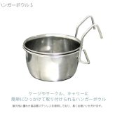 ハンガーボウル S 2607sale