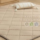 ラグ 滑りにくい 防音 ボリューム 厚い 洗える 手洗い 乾きやすい もっちり 無地 約185×240cm 約3畳 床暖房 ホットカーペット対応 こたつ敷布団 いつまでも触っていたくなる もっちりボリュームラグ 滑り止め ポリエステル ウレタン しき布団