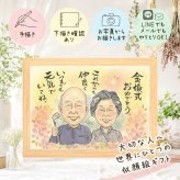 プレゼント 似顔絵 金婚式 手描き ギフト 贈り物 名入れ 金婚式 お祝い 記念日 結婚50周年 結婚記念日 両親 家族 お父さん お母さん 祖父母 夫婦 名入れ 修正無料 下書き確認 実績多数 サプライズ かわいい 似てる 感謝 長寿 思い出 50周年 感謝の品 カラフル 喜ばれる 応援 メモリアル 感激 贈答品 大量注文 結婚祝い クリスマス キレイ 還暦祝い