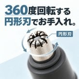 鼻毛シェイバー 鼻毛カッター エチケットカッター 鼻毛処理 電動 メンズ レディース 電池式 肌に優しい コンパクト 持ち運び 旅行 出張 ノーズシェーバー 電動シェーバー はなげシェーバー 鼻毛シェーバー
