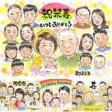 米寿の記念に、写真から仕上げる手描き似顔絵です。大切なお祝いにも安心してご注文いただけます。 似顔絵 米寿祝い 贈り物 手描き ギフト プレゼント 名入れ 米寿 長寿 記念 傘寿 大人数 おばあちゃん おじいちゃん 祖父母 名入れ 修正無料 下書き確認 喜ばれる 実績多数 サプライズ 親孝行 米寿祝い 長寿祝い 一生もの 88歳 引っ越し 感謝の品 お祝いの品 披露宴 闘病中の方への励まし 同窓会