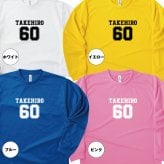 【名入れ】還暦祝い 長袖 Tシャツ 【Bタイプ メイン】ドライTシャツ 60歳のお祝い 誕生日 プレゼント ギフト 男性 女性 メンズ レディース 名入れ無料 お祝い サプライズ 記念品