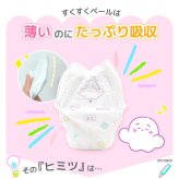 【シナぷしゅデザイン】AIRFRIC すくすくベール【Lサイズ】おむつオムツ -3度 最薄 マスクのような 薄型 驚きの吸収力 高吸収ポリマー ムレ防止 通気さらさら