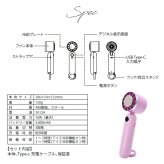 【seju セジュ アンバサダー】扇風機 ペルチェ ハンディファン オシャレ かわいい 可愛い [ Mignon airy ミニョン エアリー ハンディファン ] 3段階風量調整 卓上 タイプC Type-c 充電