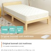 セミシングルショートボンネルコイルマットレス セミシングルショート SSS スリム コンパクト 一人暮らし ワンルーム キッズ 子ども 子供 厚み15cm ゲストハウス シェア ボリューム 幅80 通気性 高弾力 防カビ