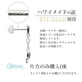 ハワイアンジュエリー ゴールド ピアス ホヌ ホワイトゴールド ピアス ミル打ち 幸せ運ぶホヌピアス ミルグレイン 揺れる 片耳(1個)購入可 K14 14K シリコンキャッチ 20G ゲージ BY THE SEA バイザシー 彼女 妻 女性 レディース プレゼント ハロウィン 【品番：GE511W】