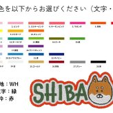 nametag-face ネームタグフェイス ペットうちの子グッズ 犬種 イラスト うちの子 ネームワッペン M Lサイズ 大きめサイズ ネーム ワッペン 刺繍 文字 犬 ハーネス Julius-K9 ユリウス お名前 ペット お名前ワッペン 刺繍ワッペン アイロン接着 マジックテープ 迷子札 愛犬グッズ