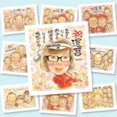 還暦のギフトに、笑顔を届ける似顔絵はいかがですか。下書き確認ができるので、安心して贈れます。 還暦祝い ギフト 似顔絵 名入れ 贈り物 手描き プレゼント 還暦 記念 誕生日 お祝い 祖父 おばあちゃん おじいちゃん 祖母 修正無料 名入れ 下書き確認 一生もの 宝物 親孝行 サプライズ 還暦 一生もの 長寿 傘寿 メモリアルギフト 初任給 メモリアル 応援 長寿祝い 快気祝い ハロウィン