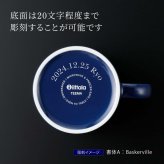 Ittala イッタラ ティーマ マグ 400ml ヴィンテージブルー 名入れ彫刻代込み 誕生日 記念日 プレゼント 名前 彫刻 刻印 サプライズ ノベルティ 母の日 父の日 記念品 法人記念品 クリスマス マグカップ 敬老の日 耐熱 レンジOK オーブンOK 北欧 シンプル