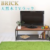 テレビ台 テレビボード 天然木製テレビラック ローラック 簡単組立 アンティーク モダン ナチュラル ミッドセンチュリー ウッド スタイリッシュ シンプル シェルフ ラック インテリア 家具 天然 おしゃれ カフェ 北欧 木目 新生活