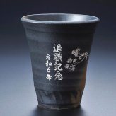 敬老の日 退職 名入れ ギフト SXX 酒セット 芋焼酎 霧島酒造 吉助 赤 25度 720ml & 美濃焼 和みゴブレット ビスマルク タッセル紐付 ギフトBOX入り / プレゼント ギフト 退職 記念 誕生日 還暦 古希 喜寿 傘寿 米寿 緑寿 早寿 長寿 祝い