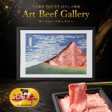 【送料無料】ArtBeefGallery 凱風快晴 近江牛 A5 ランク 肩ロース 300g 敬老の日 内定祝い 就職祝い 誕生日 記念日 お祝い 日本三大和牛 ソーシャル ギフト 贈り物 すき焼き しゃぶしゃぶ 和牛 鍋 日時指定