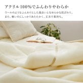 国産 アクリル毛布 合わせ毛布 約140×200cm シングル S 2枚合わせ毛布 洗える 静電気防止 なめらか 日本製