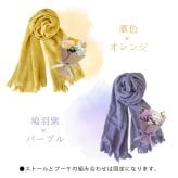 【名入れ】 ストール コンパクトミラー レディース ギフト 花束 ブーケ 名入れ ギフト 日本製 おしゃれ かわいい シンプル 薄手 ガーゼ 綿100 洗える 母親 70代 60代 木製 北欧 カジュアル 女性 母親 ミセス 秋冬 義母 還暦 傘寿 女友達 退職祝い《 ガーゼストール ＆ 木目調ミラー セット 》 翌営業日出荷