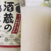 話題の国産ノンアルコール甘酒3本セット（国盛酒蔵のあまざけ(愛知県)、国菊有機米あまざけ(福岡県)、山崎ノンアルコール吟醸糀(愛知県)）500ml×3本