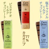 ビールとチョコレート スイーツギフト【無料 リボンラッピング メッセージカード】ドイツ クラフトビール ラガー 330ml ベルギーチョコ 3種 ピスタチオ 塩キャラメル カカオニブ 誕生日 記念日 御祝  家族 友人 同僚 熨斗可 ギフト箱付 送料無料