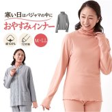 インナーシャツ レディース 長袖 通販 レディースインナー 綿100パーセント タートルネック ハイネックインナー 12分袖 あったかインナー おやすみインナー 防寒対策 コットン100% 温活 ルームウェア冬 メロー加工袖 冷え対策 シニア肌着 肌着 薄手