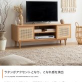 テレビ台 テレビボード テレビラック ローボード TVボード TV台 収納棚 リビング 収納 ラタン調 ラタン風 ナチュラル コード穴 脚付き スチール脚 木目調 おしゃれ 一人暮らし 韓国インテリア