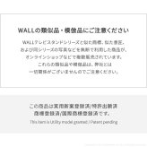 WALLインテリアテレビスタンドV2・V3・V5対応 サウンドバー棚板 LLサイズ 幅130cm スピーカー用 オーディオ用 シアターバー用 テレビ台 テレビスタンド TVスタンド 部品 パーツ スチール製 WALLオプション