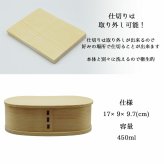 曲げわっぱ 弁当箱 名入れ 名前入り まげわっぱ わっぱ弁当箱 お弁当箱 ランチボックス 450ml 木製 1段 仕切り ランチベルト ゴムバンド セット 軽量 少量 豆型 おしゃれ かわいい 大人  ナチュラル 送料無料 ギフト プレゼント 父の日 男性 女性 定年 退職 卒業