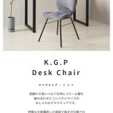 ダイニング家具 新生活 パーソナル デスクチェア ダイニングチェア 幅46cm テーブル ドレッサー スツール 椅子 踏み台 キッチン リビング オフィス 書斎 シンプル おしゃれ プレゼント 一人暮らし インテリア家具