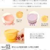 当日出荷 楽天ランキング受賞！リリーブ ファースト離乳食吸着ボウル イエロー ギフト reliev ベビー食器 離乳食 食器 出産祝い プレゼント 子供用食器 プラチナシリコン 食洗機 電子レンジOK 皿 ベビーボウル キッズボウル 離乳食初期・中期 もらって 嬉しい
