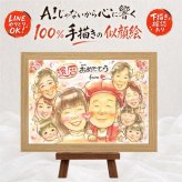 還暦 プレゼント 似顔絵 ギフト 手描き 名入れ 贈り物 還暦 記念日 60歳 誕生日 お祝い 大人数 お母さん 両親 お父さん 家族 名入れ 下書き確認 修正無料 喜ばれる 宝物 親孝行 一生もの 還暦 60歳 長寿 思い出 米寿祝い メモリアル カラフル 感謝 百寿祝い 卒寿祝い お祝いの品 闘病中の方への励まし バレンタインデー 傘寿祝い ハロウィン 感激