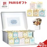 PARIS 焼き菓子 紅茶 詰め合わせ ギフト BOX 3種4個入 計40セット クッキー パイ スイーツ 個包装 紅茶ティーバッグ【北海道・沖縄県・離島 配送不可】