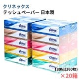 クリネックス ティッシュー 180組（360枚）×10箱 パルプ100％ 日本製 ボックスティッシュ #515685　日用品 消耗品 まとめ買い ボックスティッシュ（パッケージのデザインが異なる場合がございます。）