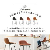 バーチェア カウンターチェア カフェチェア 座面高60cm カフェスタイル カウンタースツール ハイチェア 本革調 合成皮革 ステッチ フットレスト ダイニングチェア 新生活