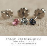 セカンドピアス チタン つけっぱなし 純チタン 天然石 3mm サファイアほか貴石 プレゼント