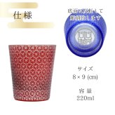 名入れ 切子 グラス 千菊 シングル 印鑑風デザイン 名前入り グラス 彫刻 プレゼント ギフト 還暦祝い 古希 喜寿 傘寿 米寿 卒寿 白寿 百寿 敬老の日 退職祝い 定年退職 男性 女性 お祝い 赤 青 水色