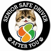 カーサイン 高齢者マーク SENIOR SAFE DRIVER ミヌエット マグネット 強力 直径13cm 肉球 日本製 車 ステッカー