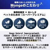 モンジュ ナチュラル スーパープレミアム Monge Natural Superpremium ドッグフード モノプロテイン ラビット アダルト 成犬用 3kg