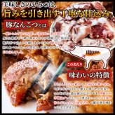 秋田県産 豚なんこつ煮込み 300g 豚なんこつ 惣菜 おつまみ 温めるだけ ご飯のお供 おかず ポスト投函便