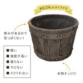 ガーデン エクステリア FRP製バレル型プランター 小（直径24cm） EBP-24DBR 幅24 奥行24 高さ17 cm アンティーク プランター 円形 樽型 植木鉢 8号 プランターカバー おしゃれ 庭 ベランダ 屋外 FRP 家庭菜園