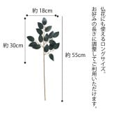 2点セット 仏花 造花 サカキ 小 榊 神棚 お墓 お墓参り 仏壇 お供え お参り お詣り 神事 お盆準備 納骨堂 枯れない 夏 猛暑 グリーン