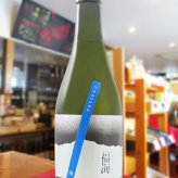 福海 ( ふくうみ ) 海界 ( うなさか )  720ml/ 長崎県 福田酒造【 9513 】【 日本酒 】【 要冷蔵 】【 ハロウィン 贈り物 ギフト プレゼント 誕生日 結婚のお祝い 】