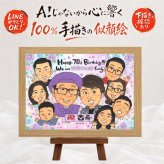 誕生日のお祝いに、感謝の気持ちを似顔絵で伝えませんか。 古希 似顔絵 ギフト 名入れ 贈り物 プレゼント 手描き 誕生日 お祝い 敬老の日 記念日 長寿 大人数 祖父母 家族 ご両親 下書き確認 修正無料 名入れ そっくり 似てる かわいい サプライズ 宝物 70歳 傘寿 古希祝い クリスマス メモリアル 応援 ブライダルギフト 感動 闘病中の方への励まし メモリアルギフト 色紙 同窓会 イラスト