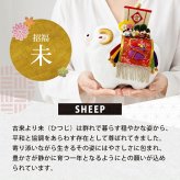 正月飾り 干支未 未 置物 ちぎり和紙 七福神未 リュウコドウ お正月飾り 正月飾り置物 干支の置物 迎春飾り 十二支 おしゃれ 未 ひつじ ヒツジ 2027 木札特典付き かわいい 縁起物 ディスプレイ 部屋飾り 玄関飾り 龍虎堂 .干支置物.