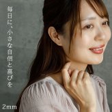 セカンドピアス プラチナ ピアス つけっぱなし 丸玉 2mm 軸太0.65 長さ11mm 片耳 1個 小さめ 大人 シンプル かわいい 一生もの メンズ レディース