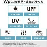 Wpc. 遮光 ジャギーハート ミニ 折り畳み傘 折りたたみ ハート 801-14828-102 送料無料 雨傘 日傘 傘 晴雨兼用 ハート UVカット100% 完全遮光 遮熱 紫外線カット