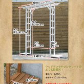 ガーデン エクステリア 天然木パーゴラアーチ金具セット アーチ 門 木製 バラ 薔薇 フェンス ホワイト ブラウン おしゃれ 小型 北欧 ガーデニング 屋外 家具 ツタ 蔦 イングリッシュ ロマンチック トレリス 園芸支柱 新生活
