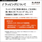 愛知を味わう日本酒ギフト 蓬莱泉 可＆虎変 純米吟醸＆黒松敷嶋のセット ｜ギフト対応可｜のし無料｜