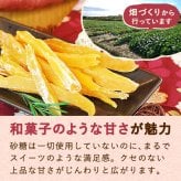  お歳暮 お年賀 即日発送 誕生日 プレゼント ギフト 干し芋 干しいも ほしいも 焼き芋 やきいも 国産 無添加 詰め合わせ 選べるセット 個包装 送料無料 スイーツ お菓子 和菓子 食べ物 ギフトセット おしゃれ 40代 50代 60代 70代 80代 3000円 健康食品 もらって嬉しい センスがいい 気の利いた 孫から 高校生から まとめて 親 年配 おいもや