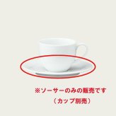 アークティック ホワイト 兼用ソーサー(ソーサーのみ) 〈4000L/91589S〉 ノリタケ 正規品 化粧箱なし 業務用 自宅用 オープンストック 電子レンジ対応 食洗機対応 食器